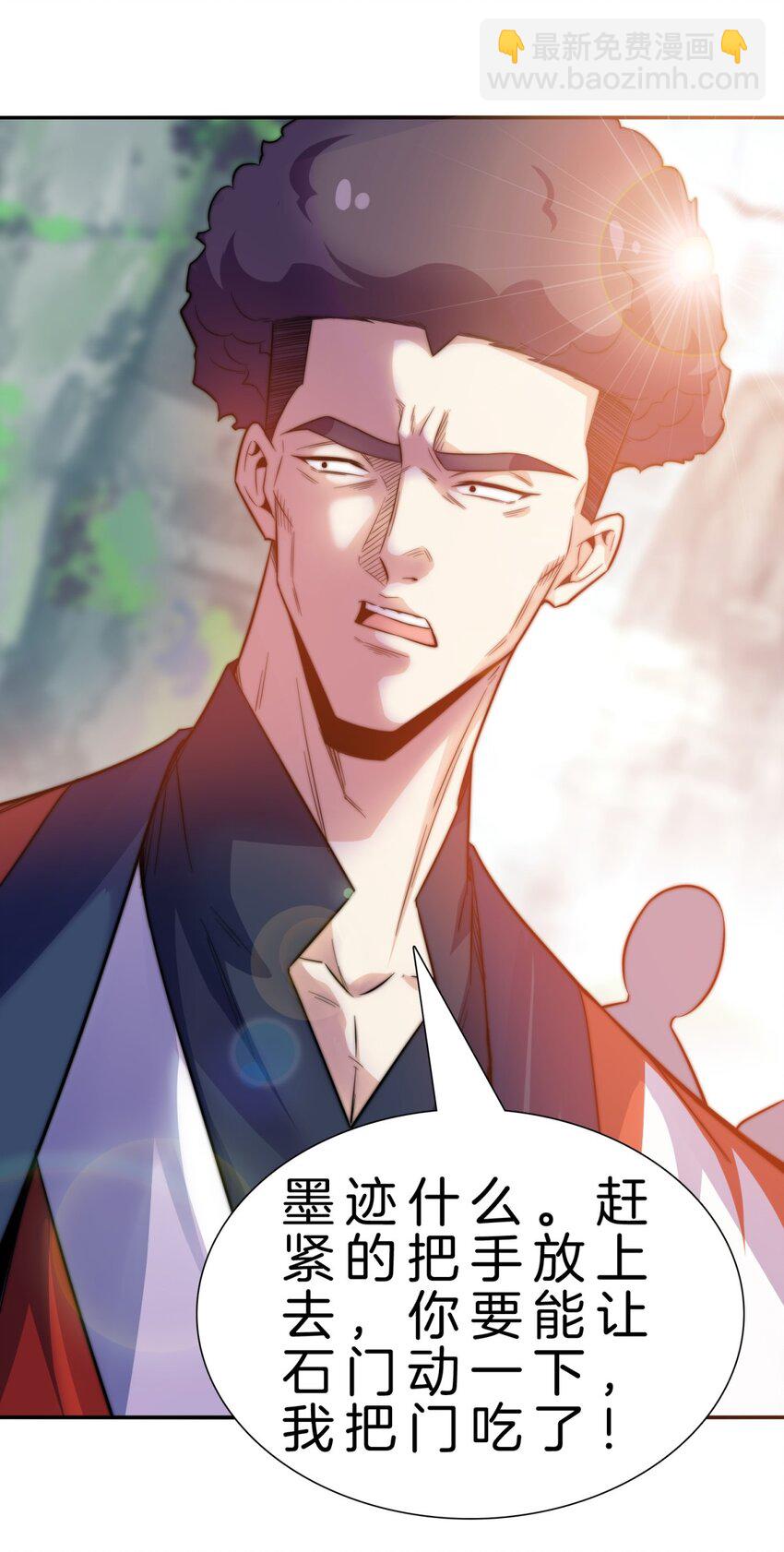 002 炼气一层-第3话