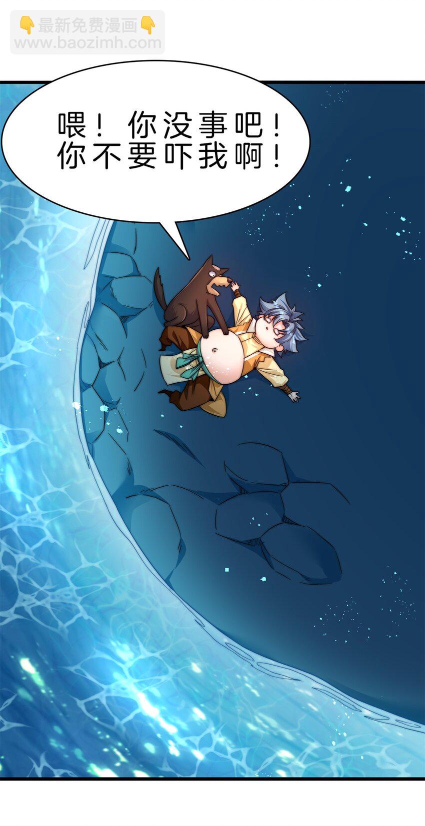 20 进化，获神器-第21话