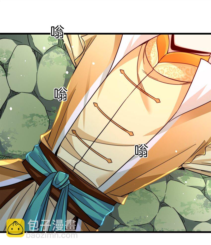 20 进化，获神器-第21话