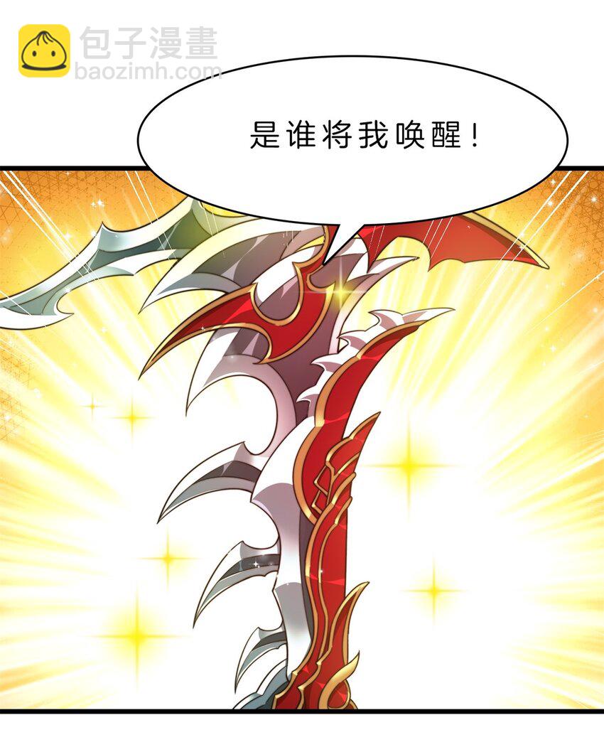 20 进化，获神器-第21话