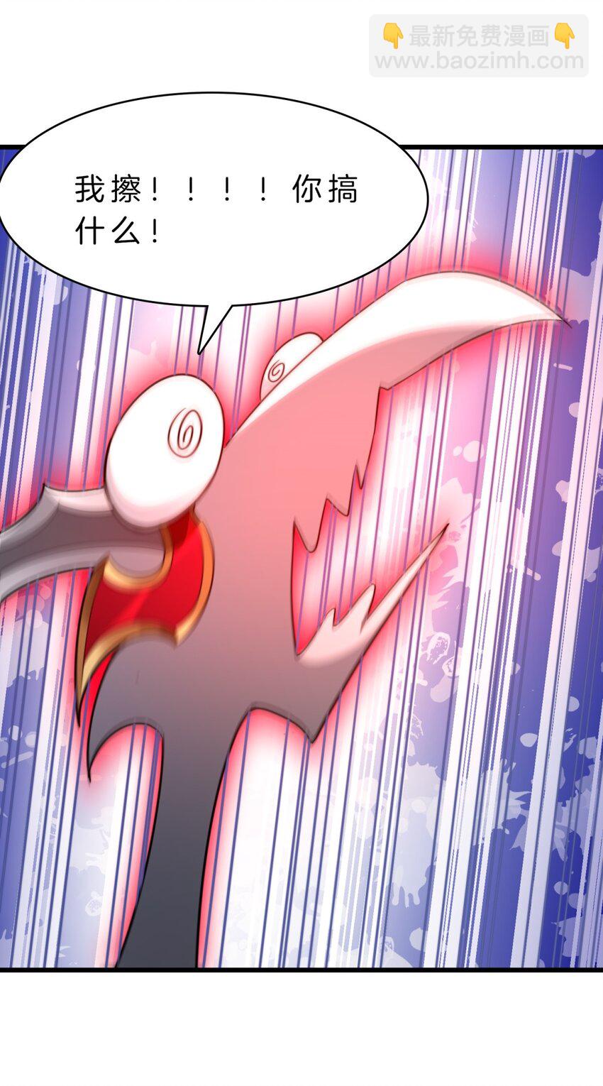 20 进化，获神器-第21话