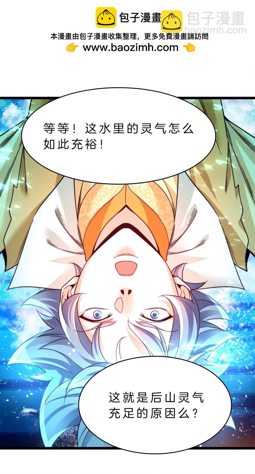 20 进化，获神器-第21话