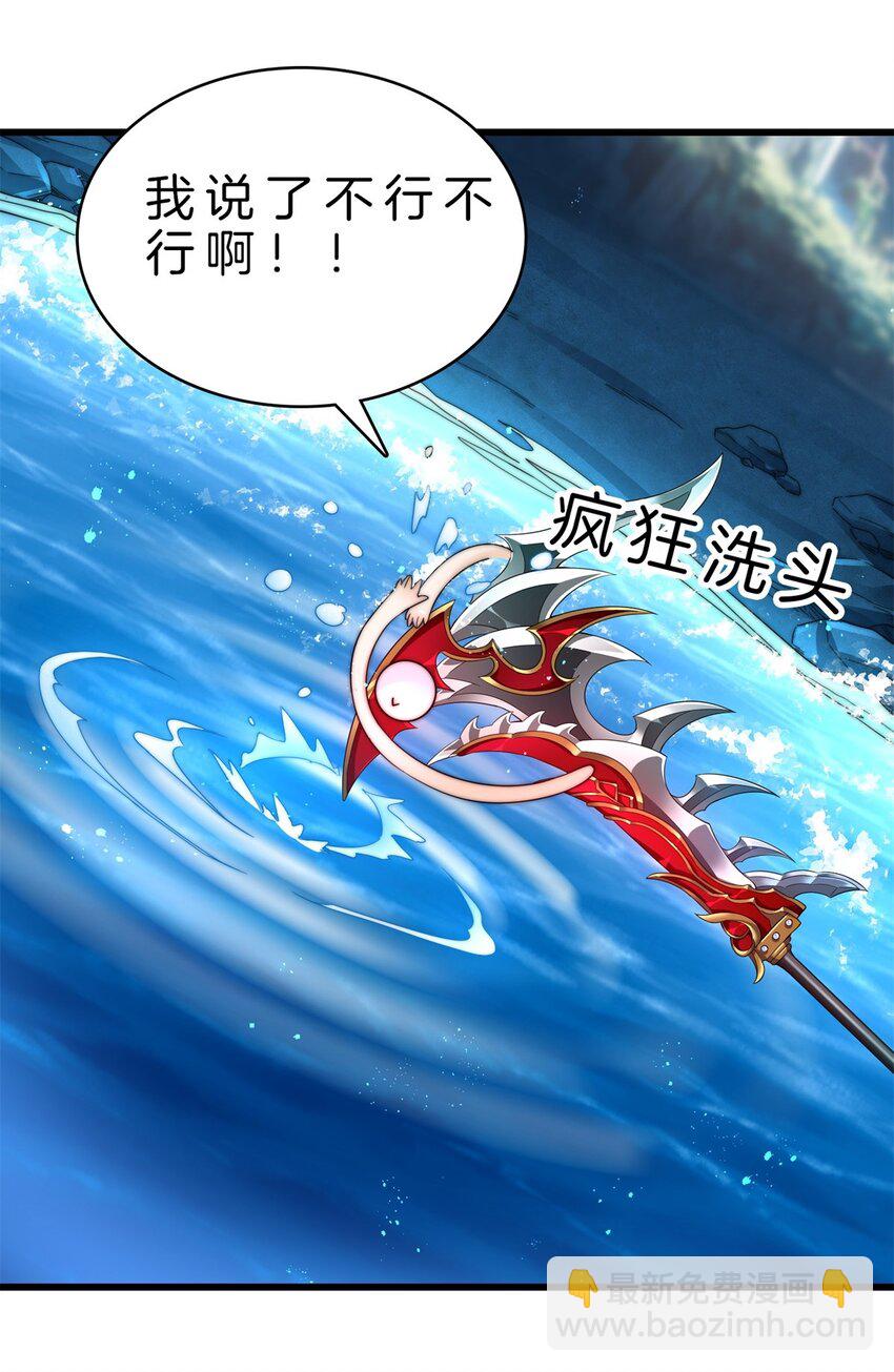 20 进化，获神器-第21话