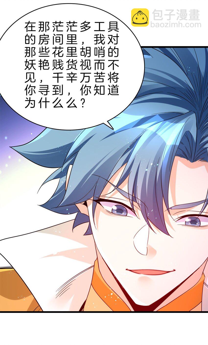 20 进化，获神器-第21话