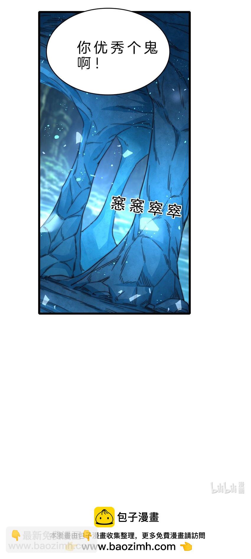 20 进化，获神器-第21话