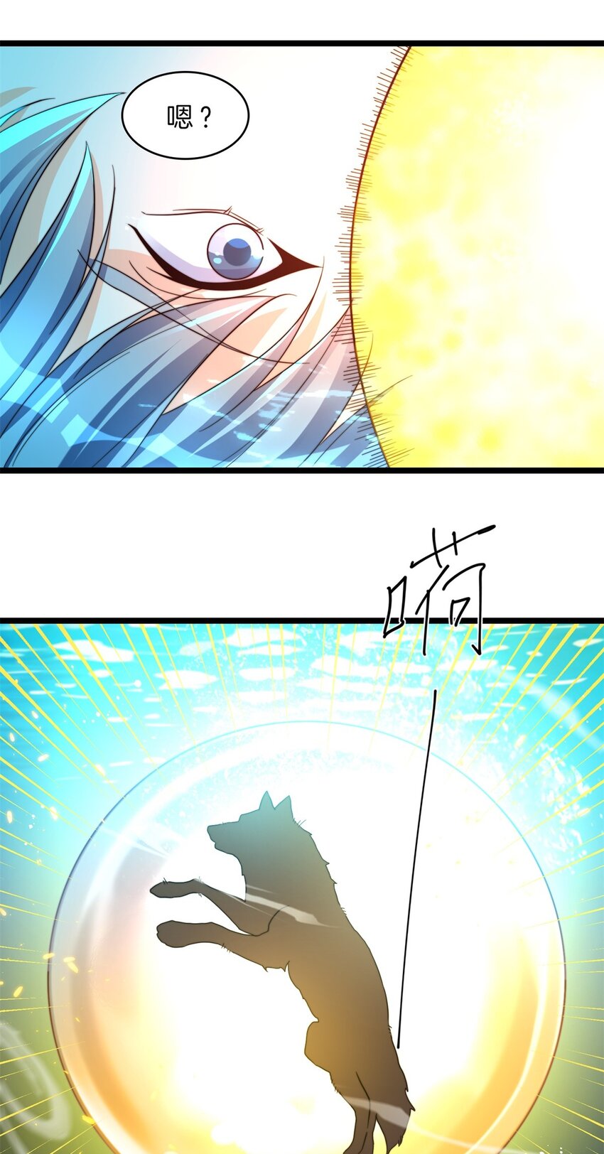 20 进化，获神器-第21话