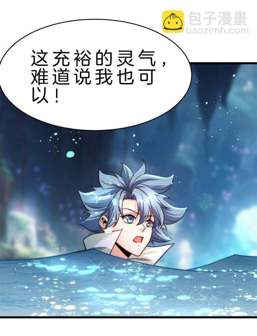 20 进化，获神器-第21话