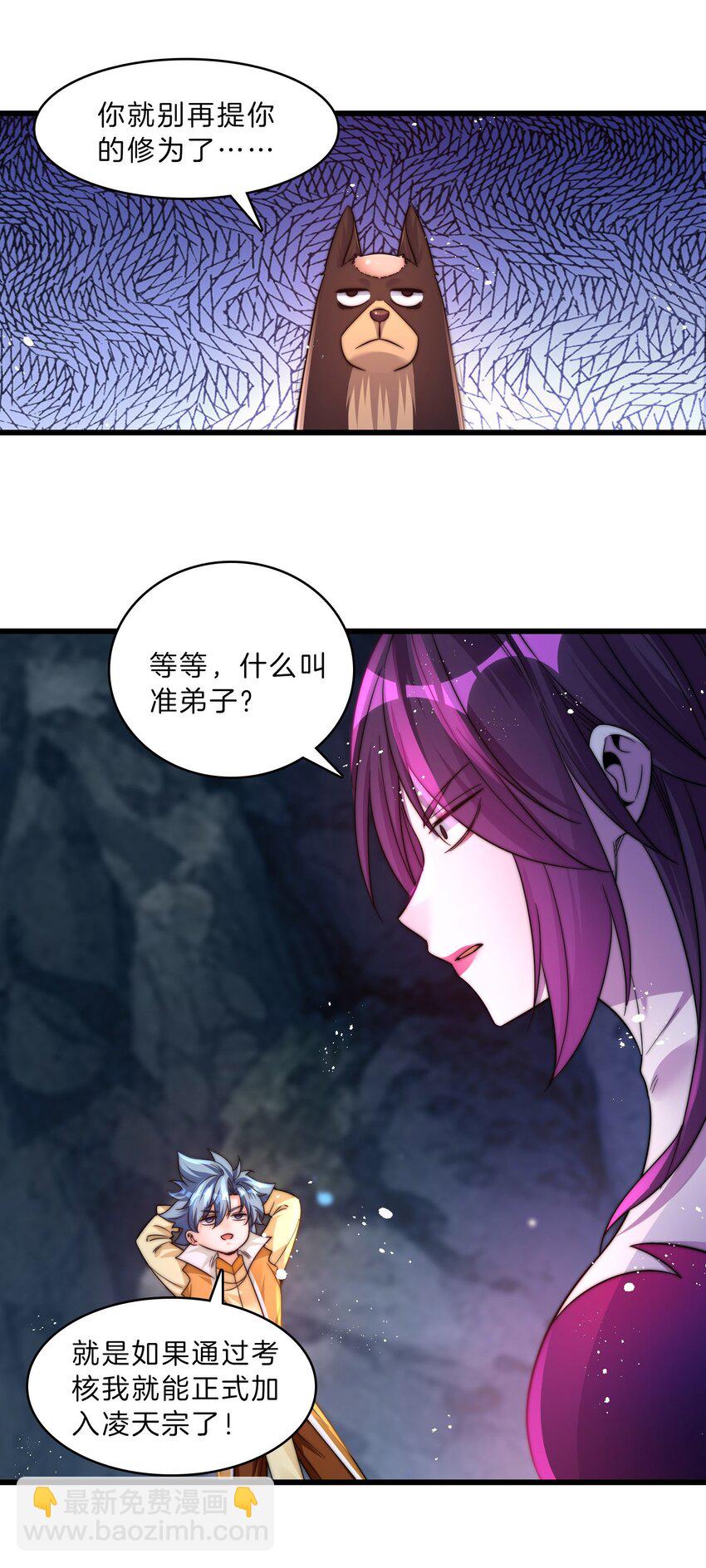 22 打够了吗-第23话