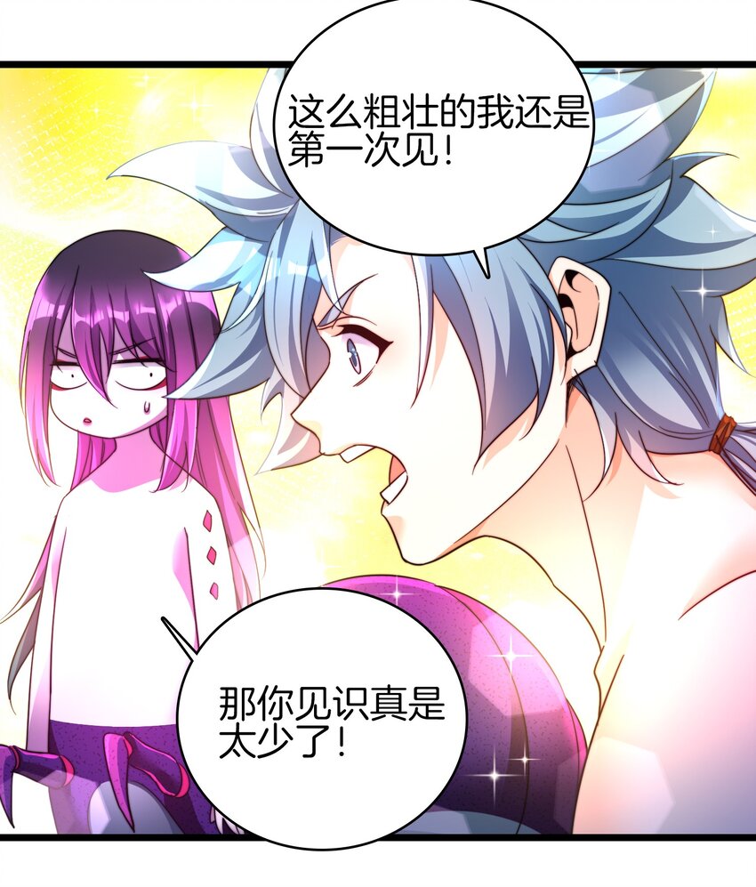 24 你就是我大哥-第25话