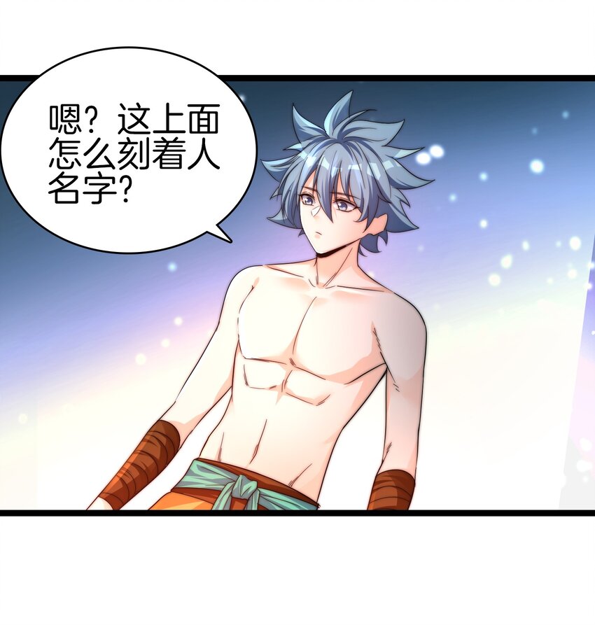 24 你就是我大哥-第25话