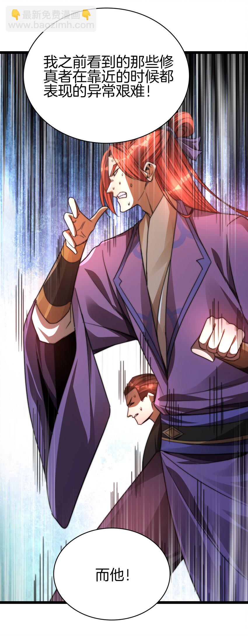 24 你就是我大哥-第25话