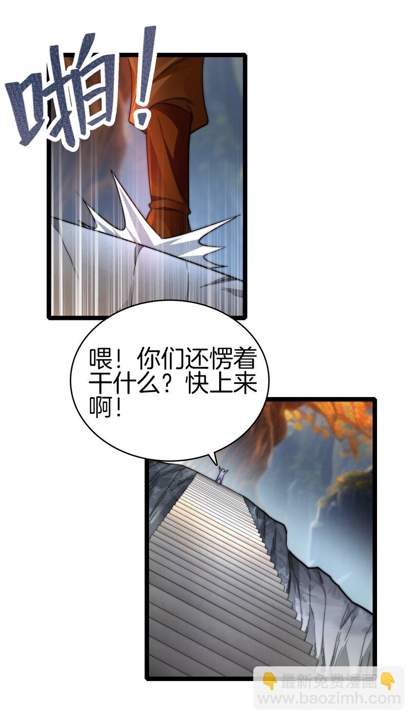 24 你就是我大哥-第25话