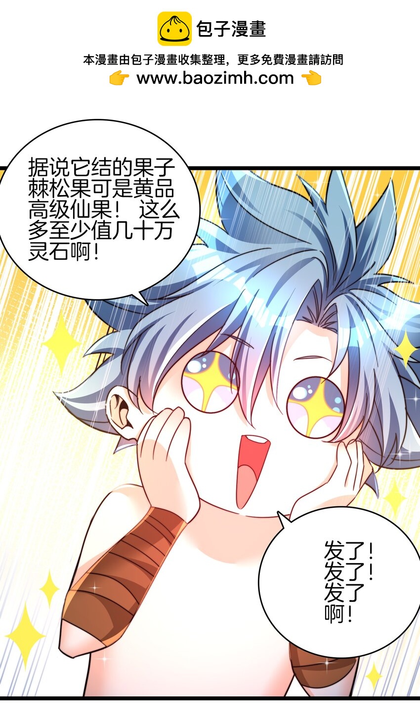 24 你就是我大哥-第25话