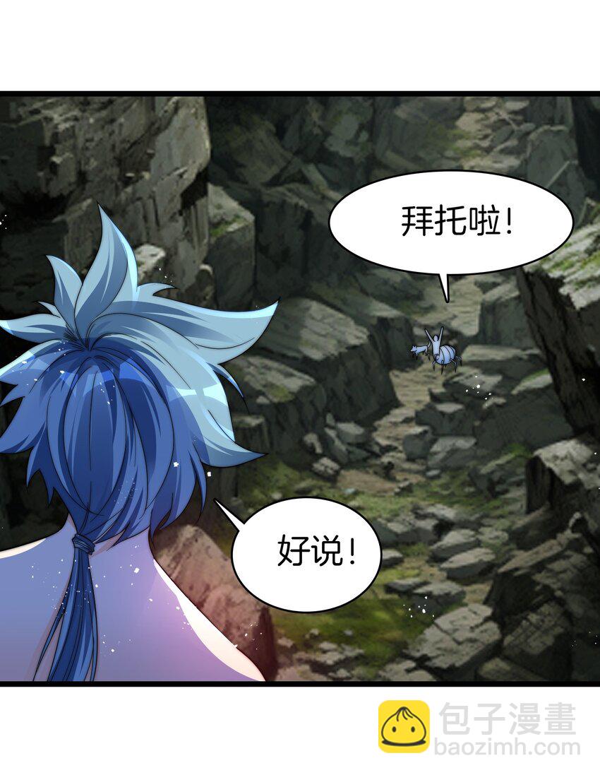 24 你就是我大哥-第25话