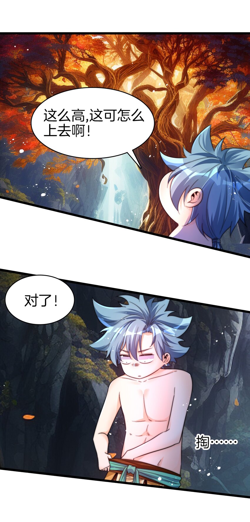 24 你就是我大哥-第25话