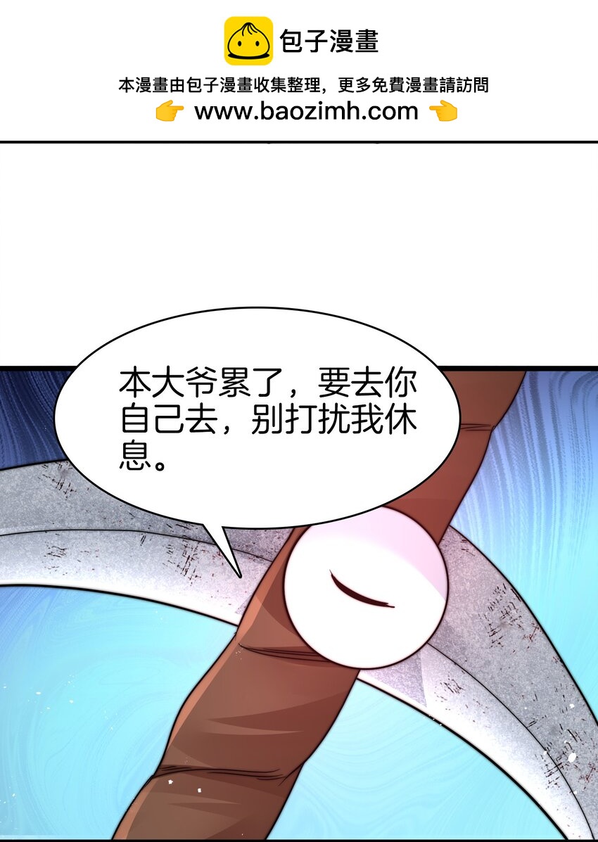 24 你就是我大哥-第25话