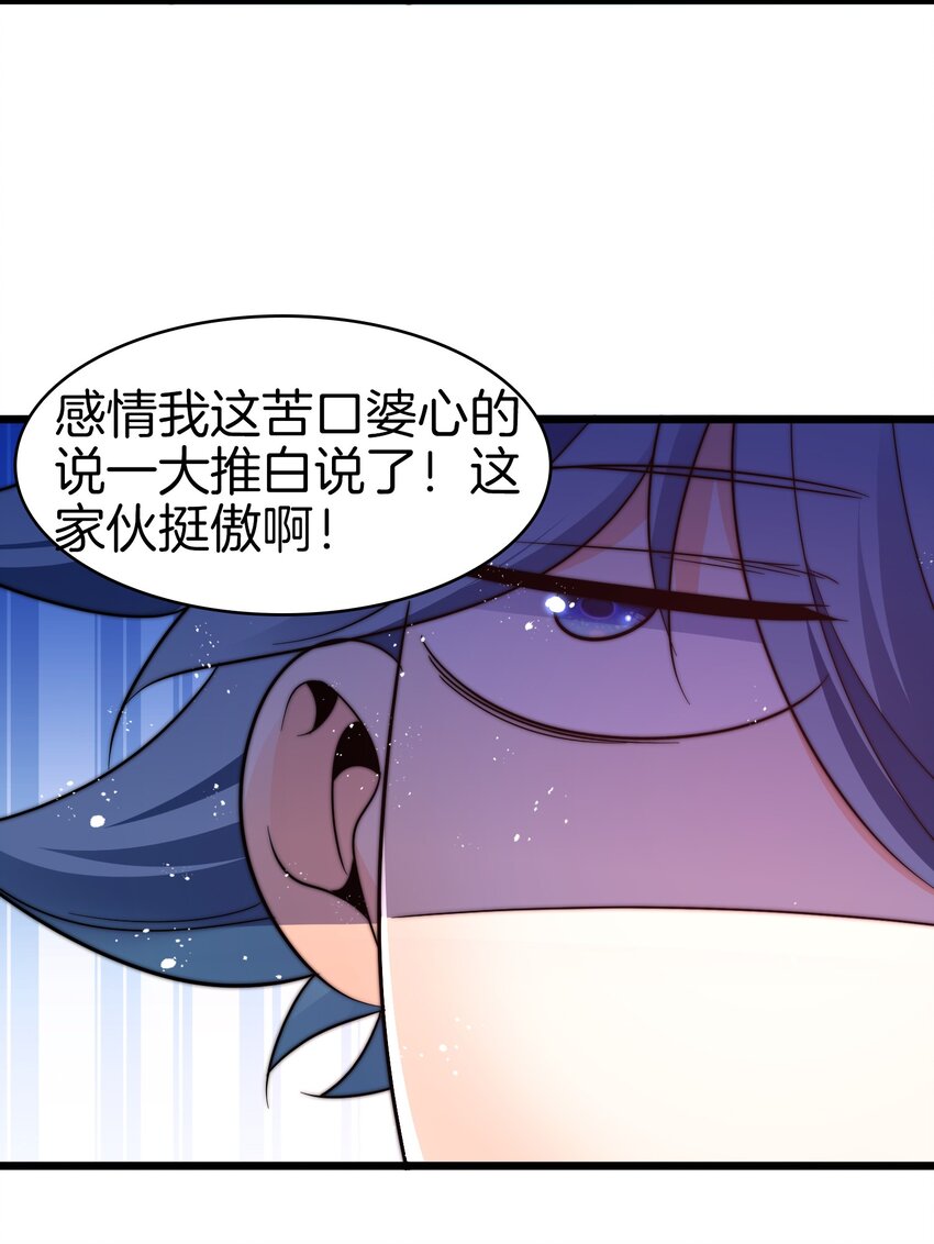 24 你就是我大哥-第25话