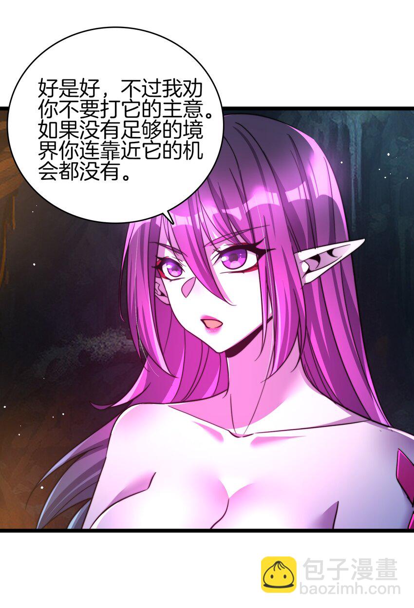 24 你就是我大哥-第25话