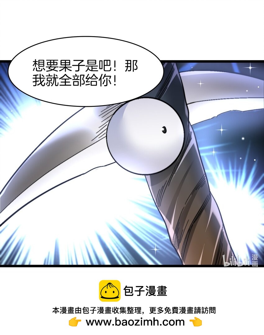 24 你就是我大哥-第25话