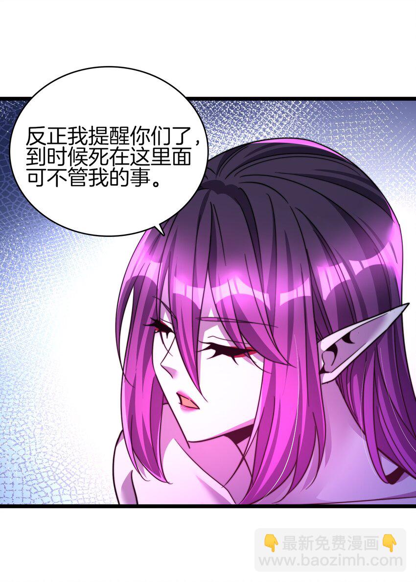 24 你就是我大哥-第25话