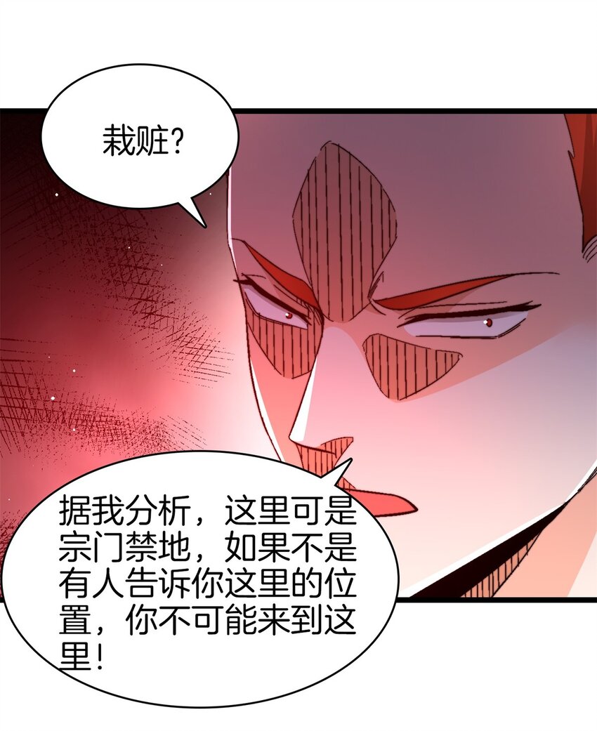 26 一对狗男女-第27话