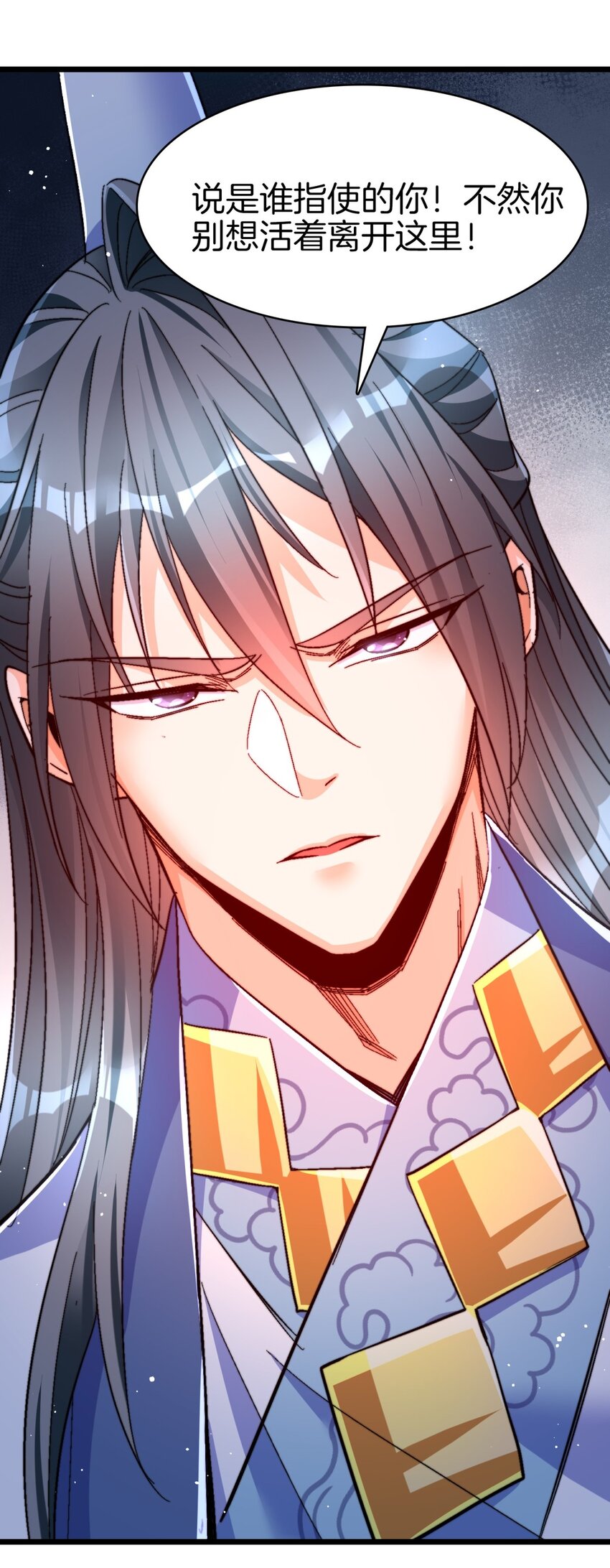 26 一对狗男女-第27话