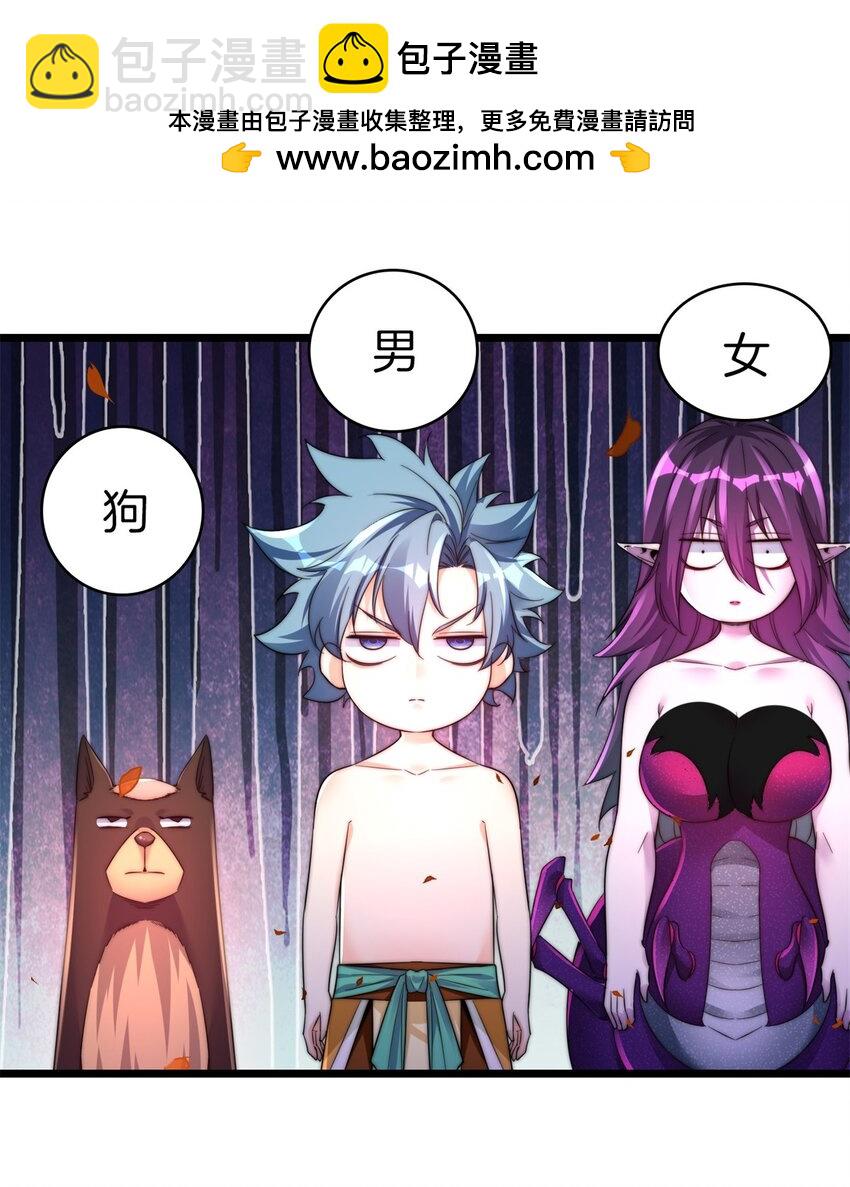 26 一对狗男女-第27话