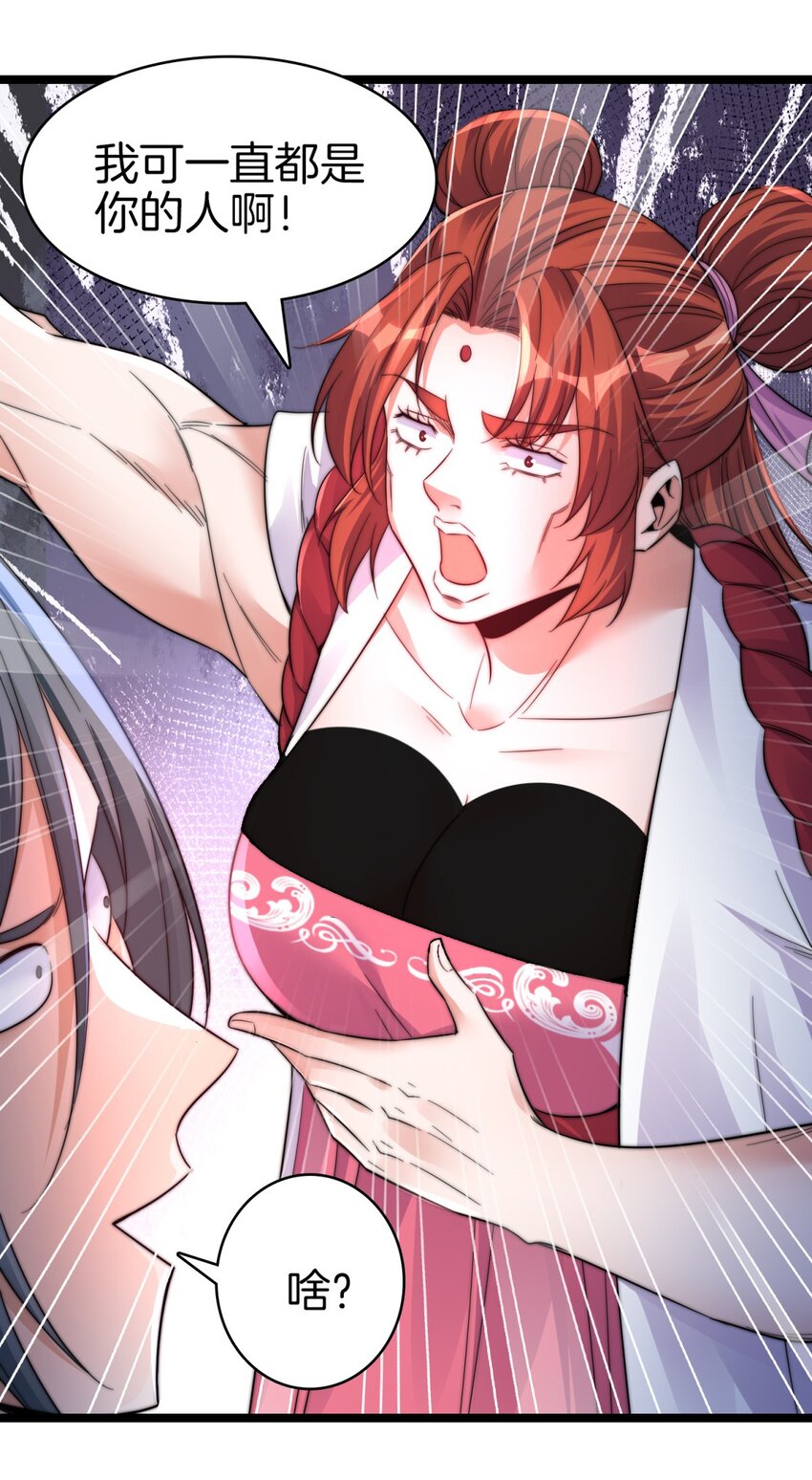 26 一对狗男女-第27话