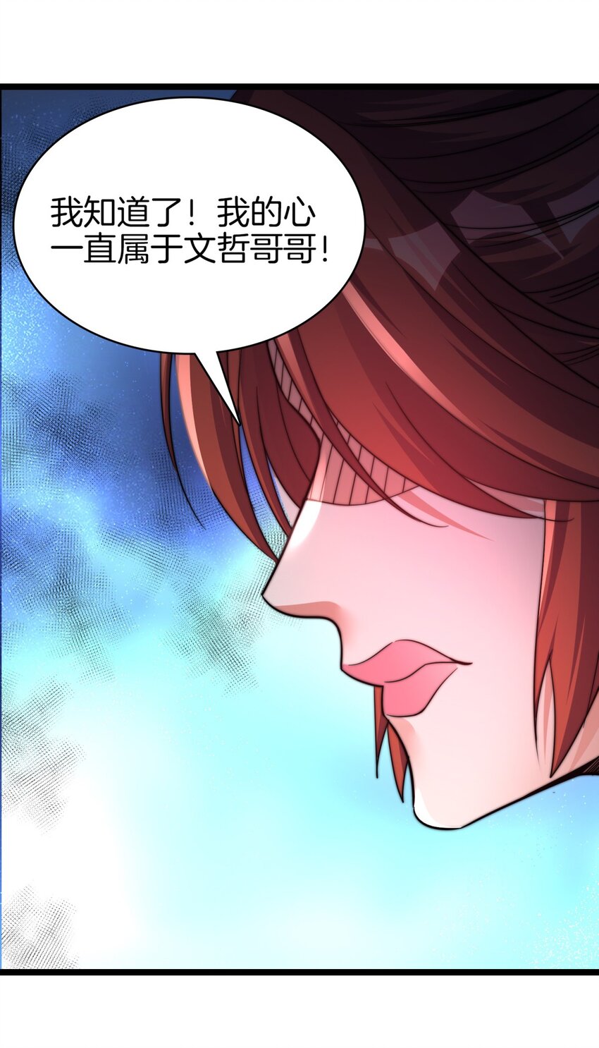 26 一对狗男女-第27话