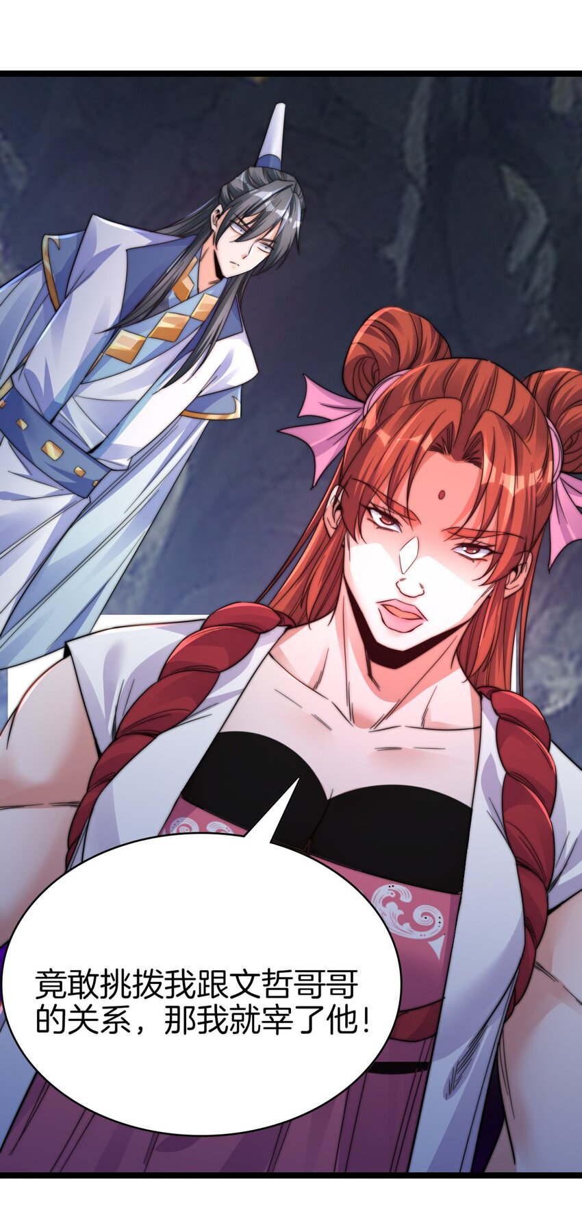 26 一对狗男女-第27话