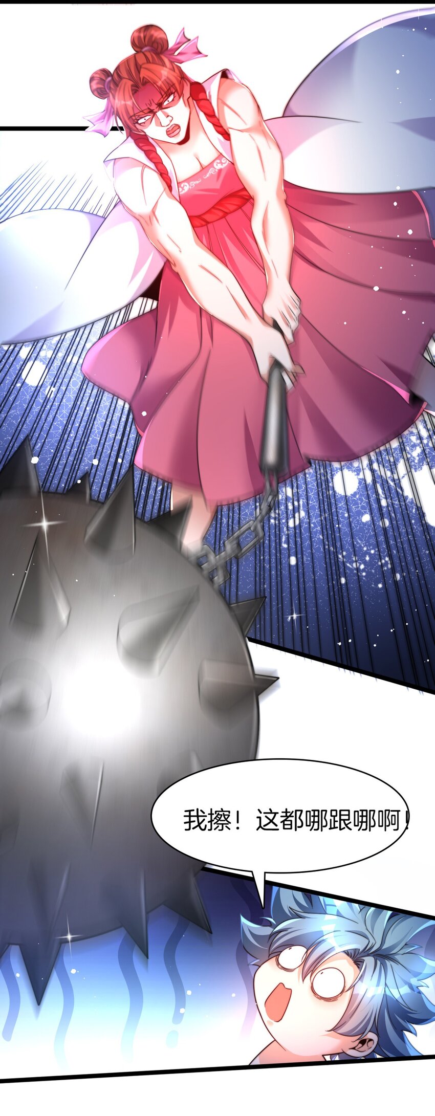 26 一对狗男女-第27话