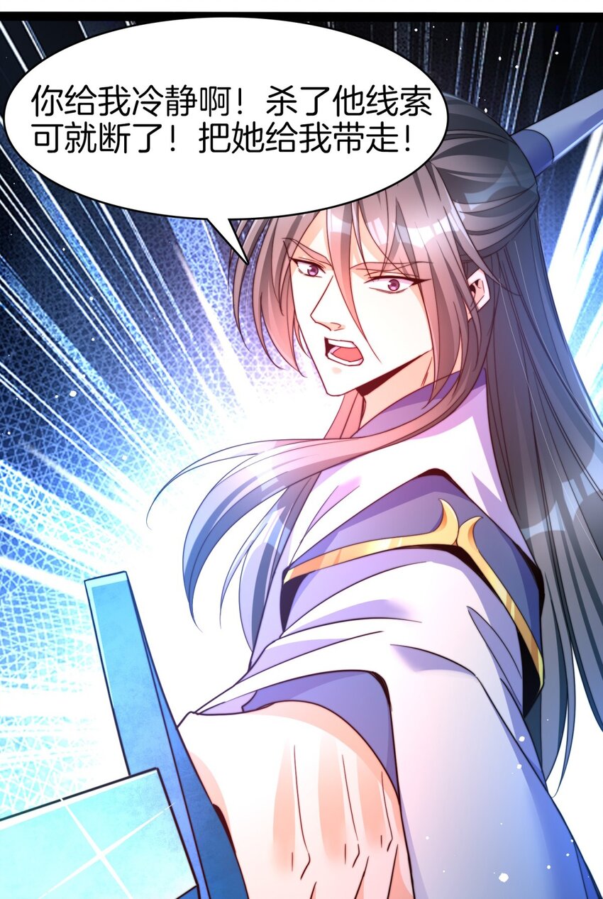 26 一对狗男女-第27话