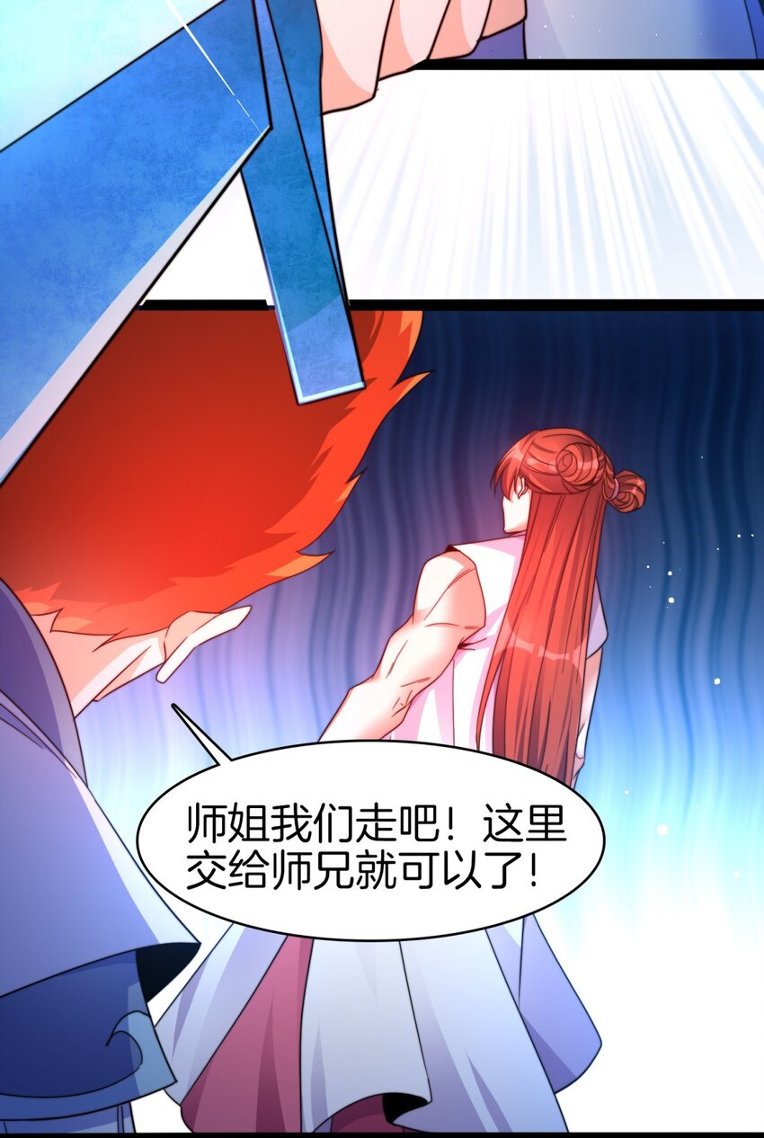 26 一对狗男女-第27话