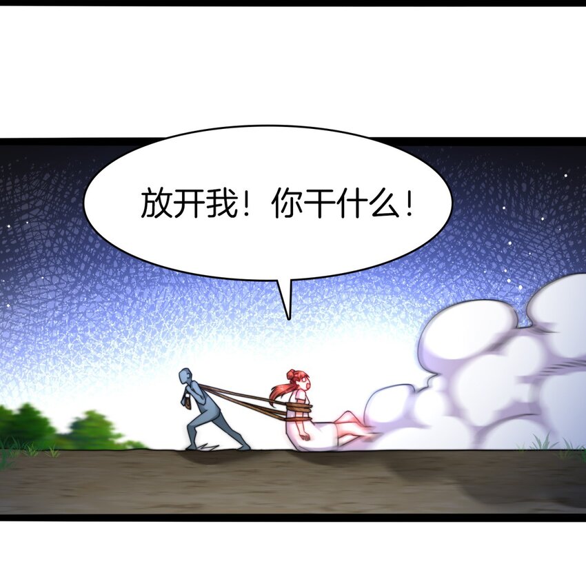 26 一对狗男女-第27话