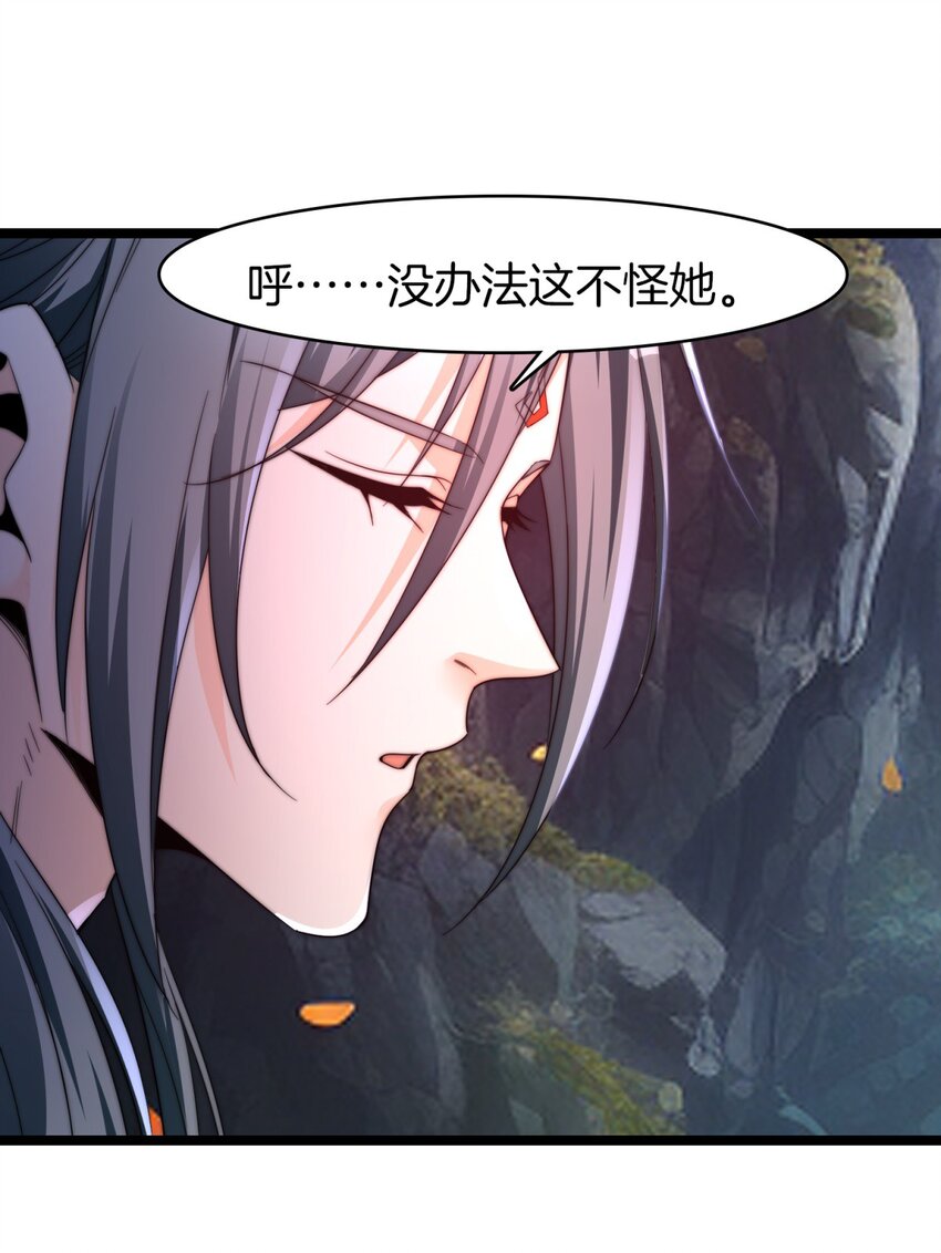 26 一对狗男女-第27话