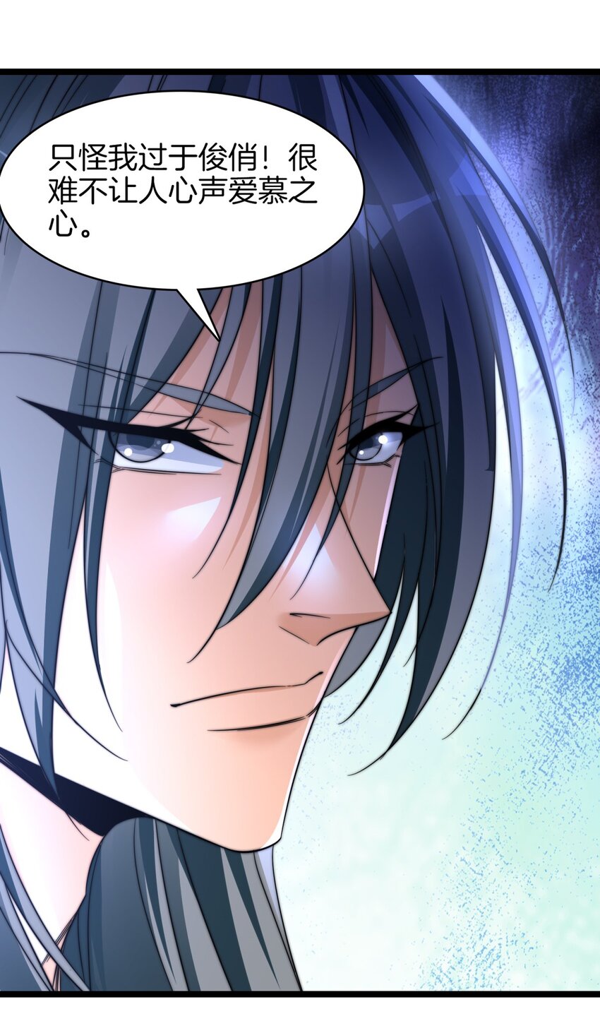 26 一对狗男女-第27话