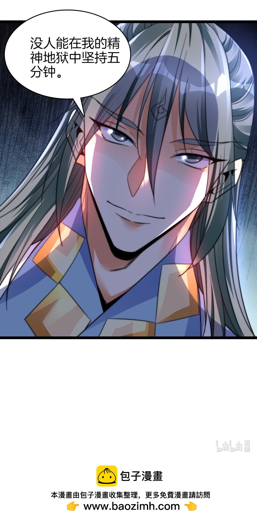 26 一对狗男女-第27话