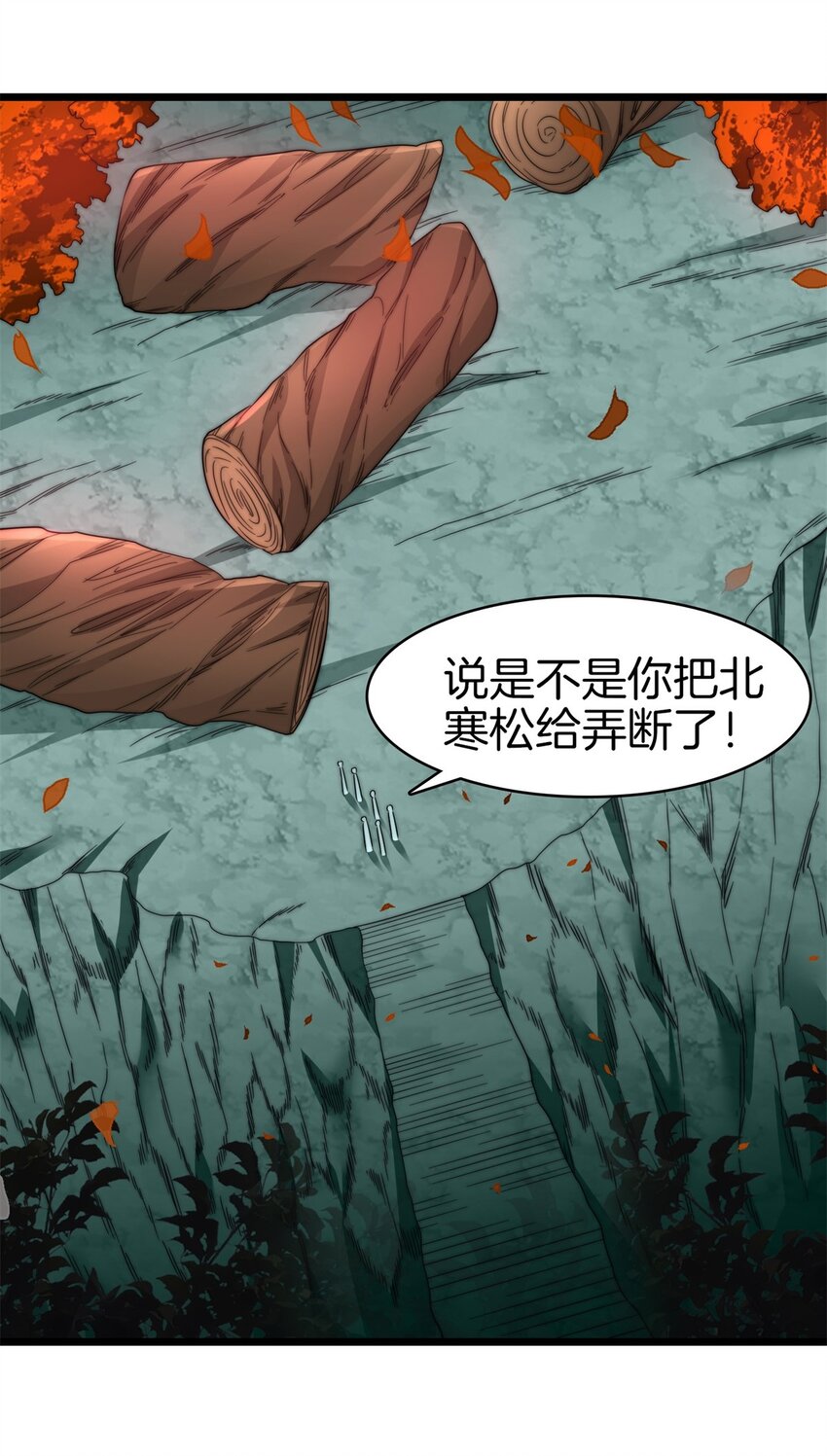 26 一对狗男女-第27话