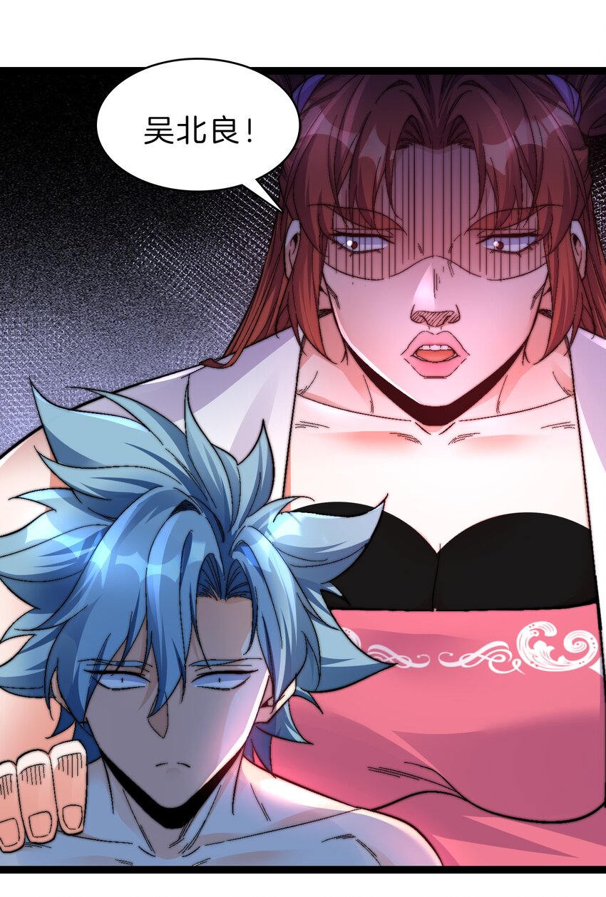 30 二驴变强-第31话