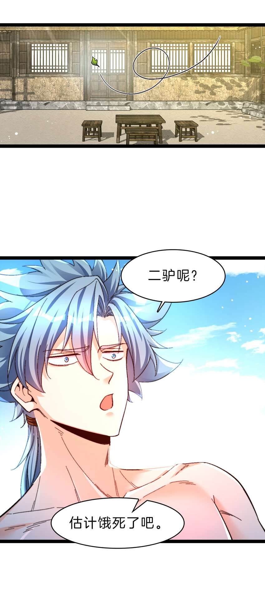 30 二驴变强-第31话