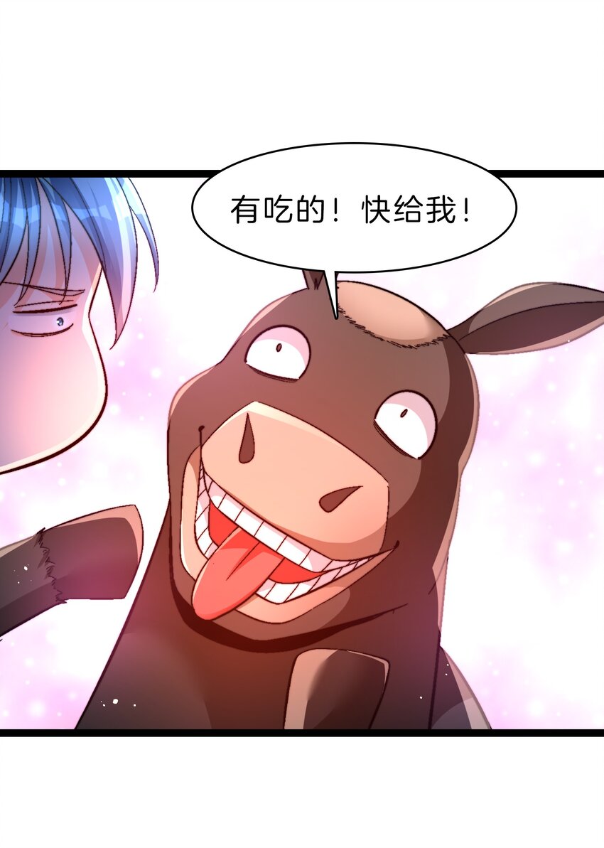 30 二驴变强-第31话