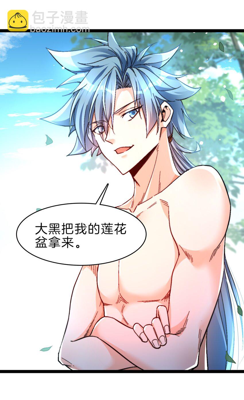 30 二驴变强-第31话