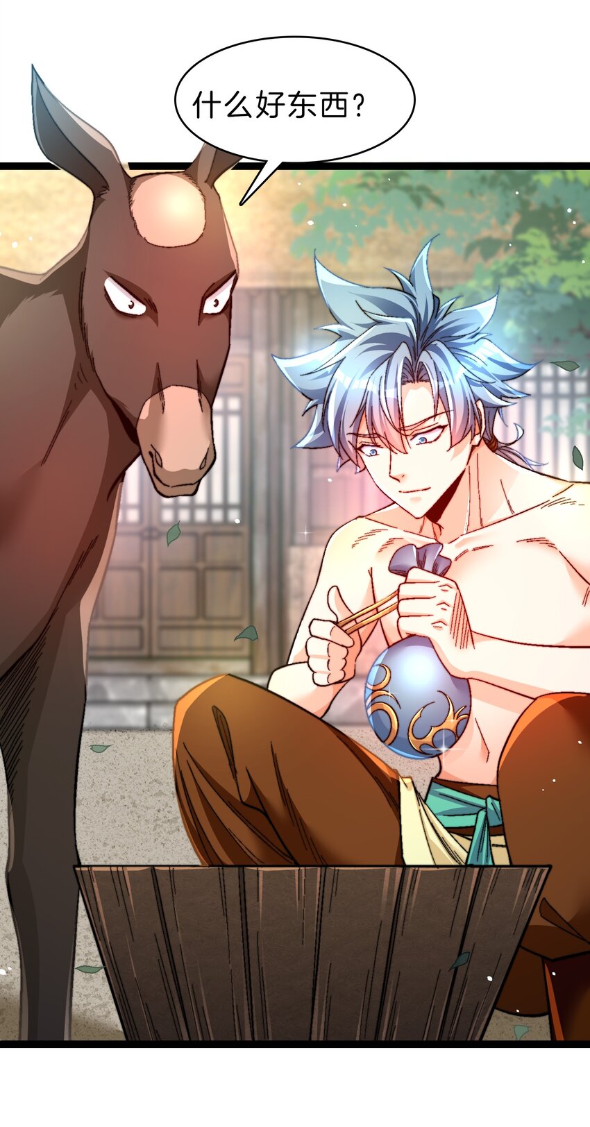 30 二驴变强-第31话