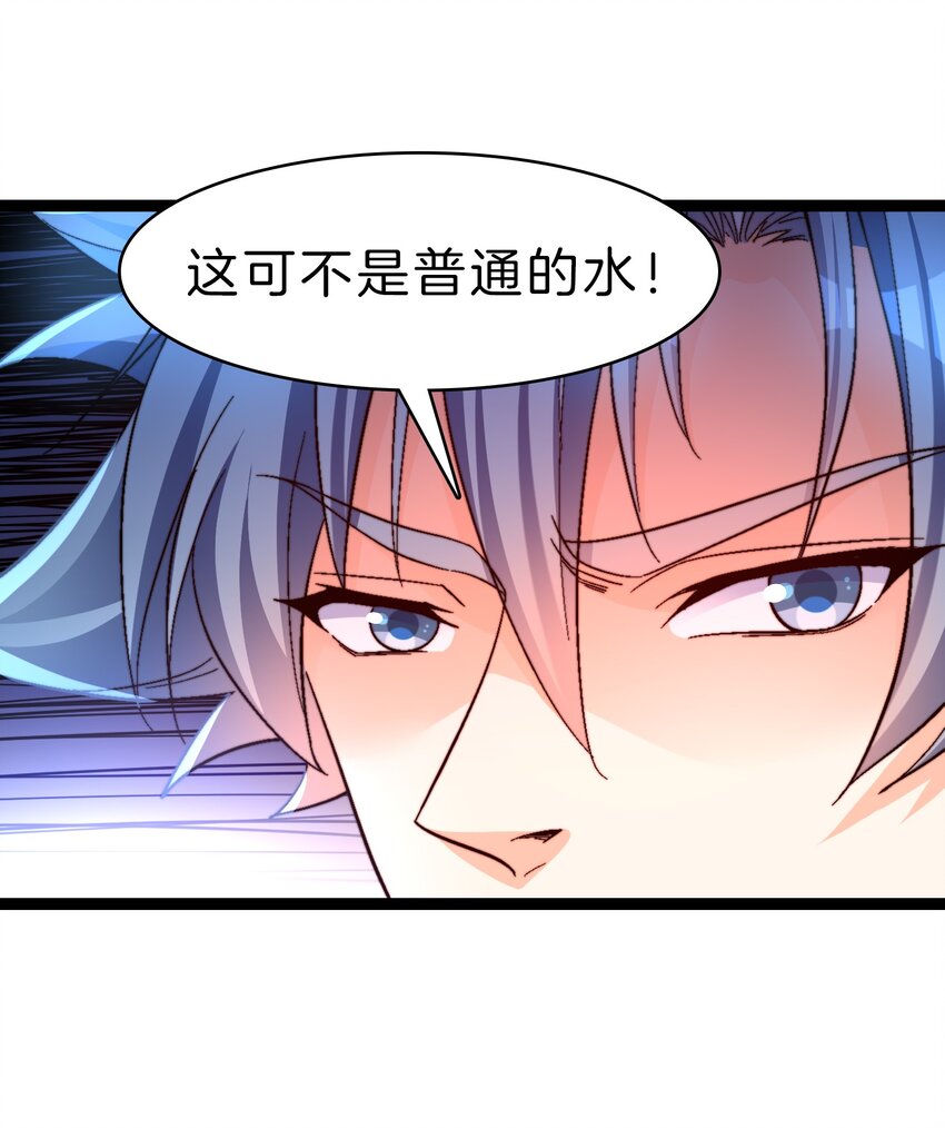 30 二驴变强-第31话