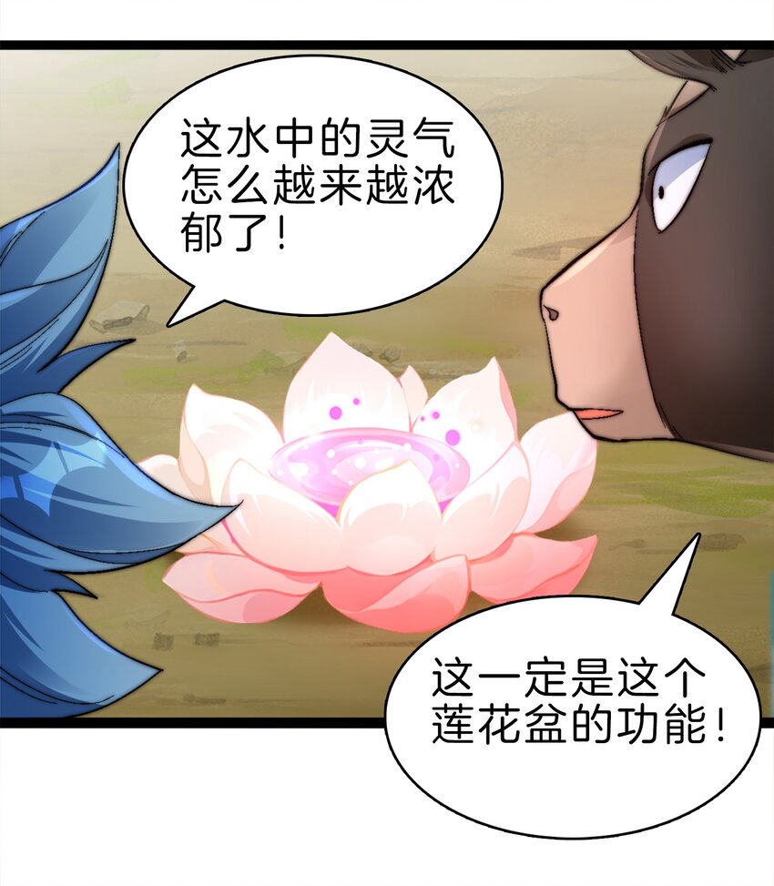 30 二驴变强-第31话