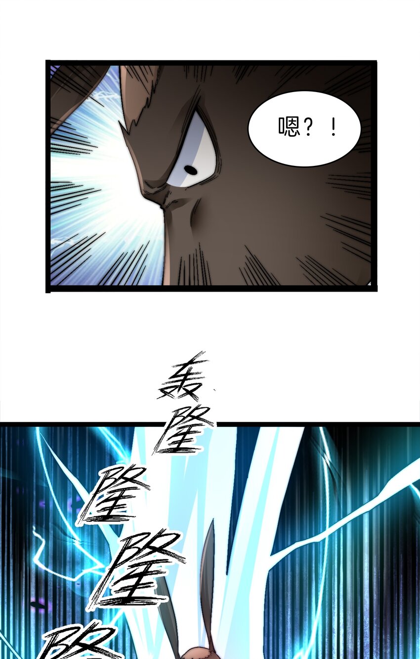 30 二驴变强-第31话