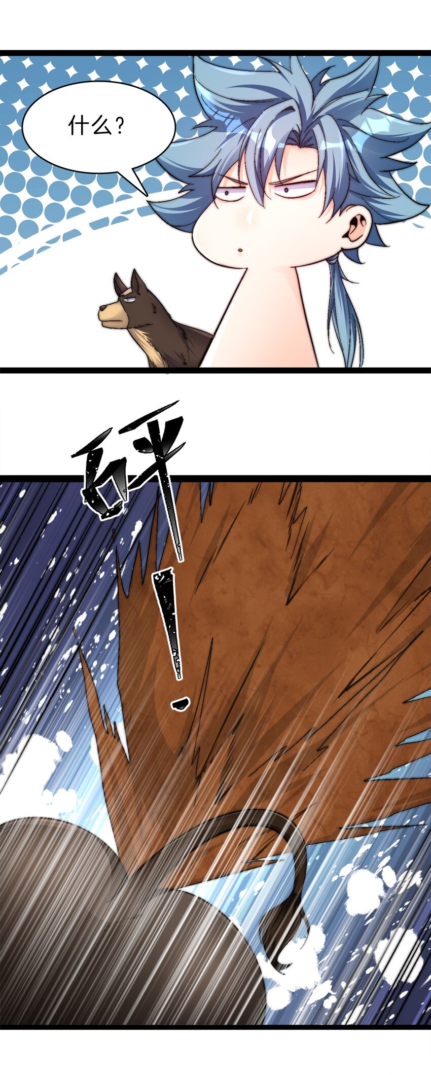 30 二驴变强-第31话