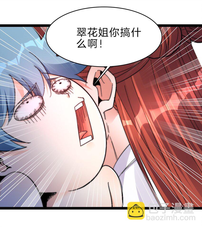 30 二驴变强-第31话