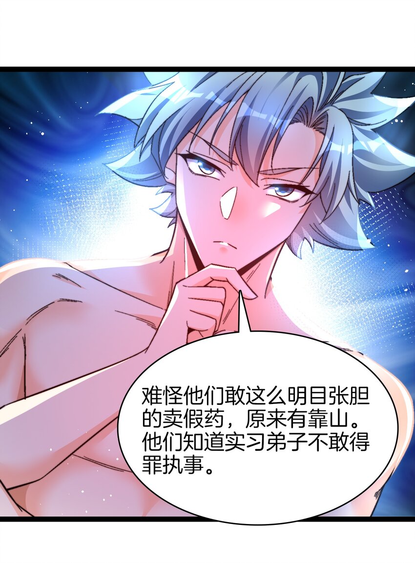 32 新的声音-第33话