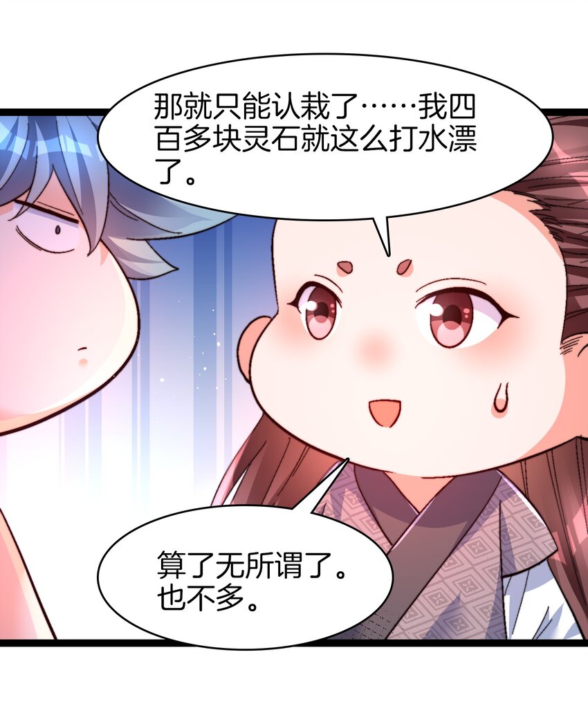 32 新的声音-第33话